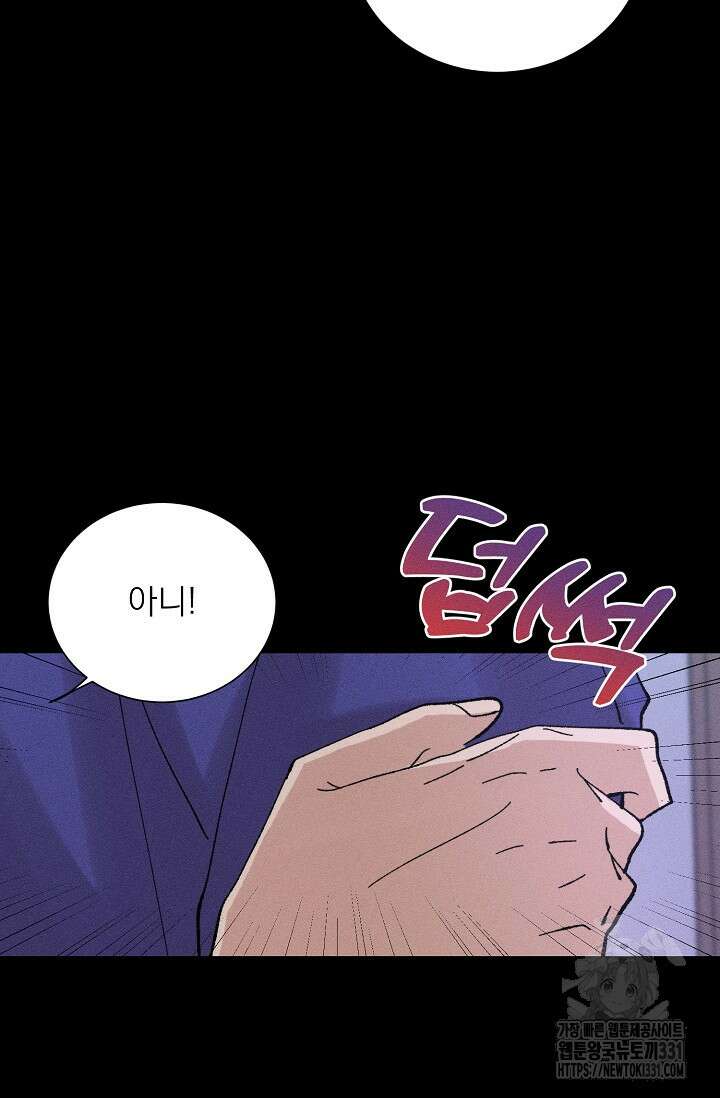 플라시보 크러시 3화 9