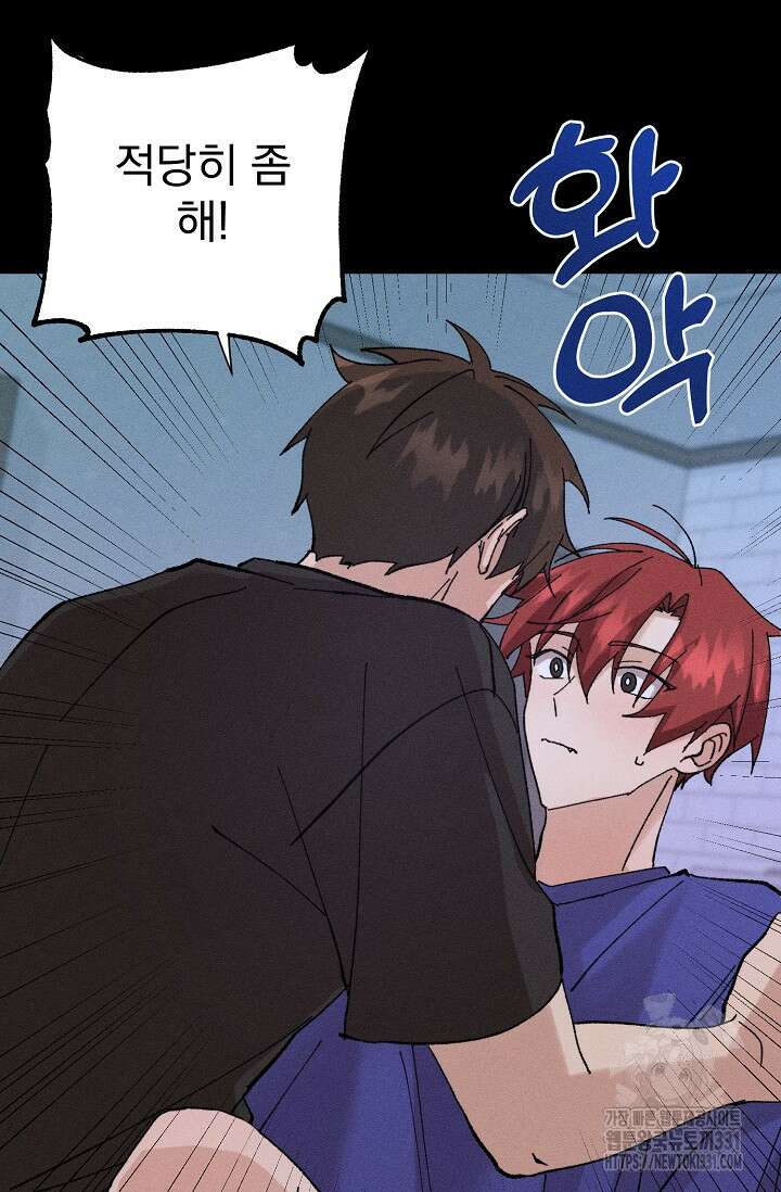 플라시보 크러시 3화 10