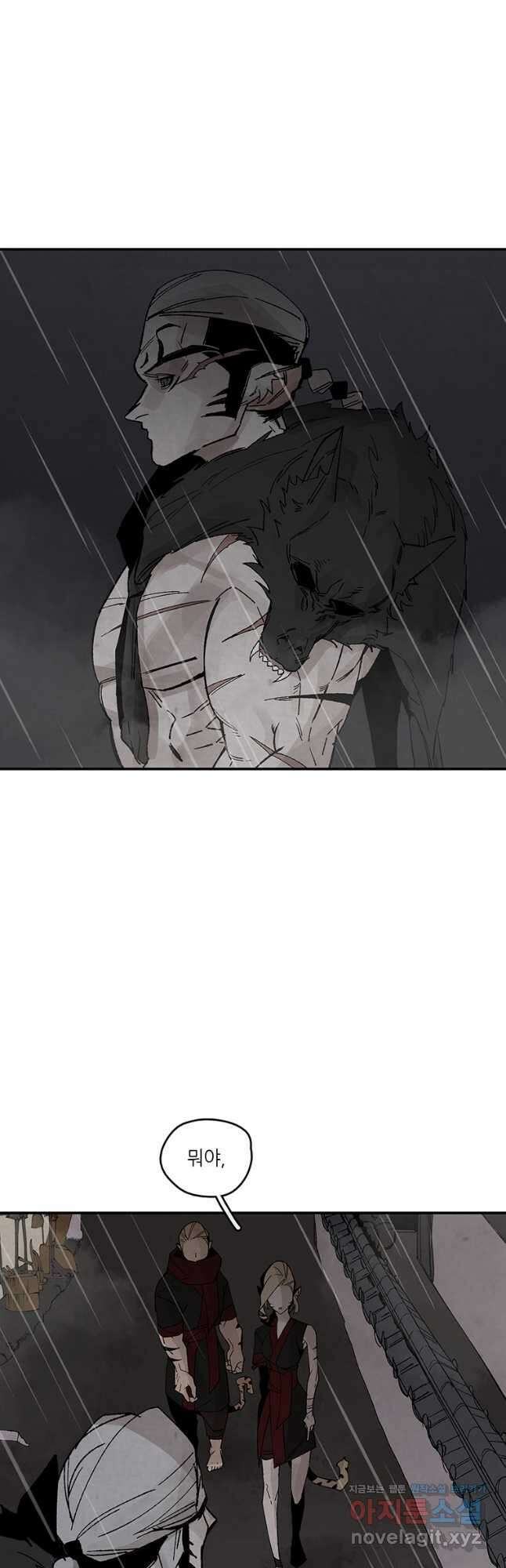 고란 51화 3
