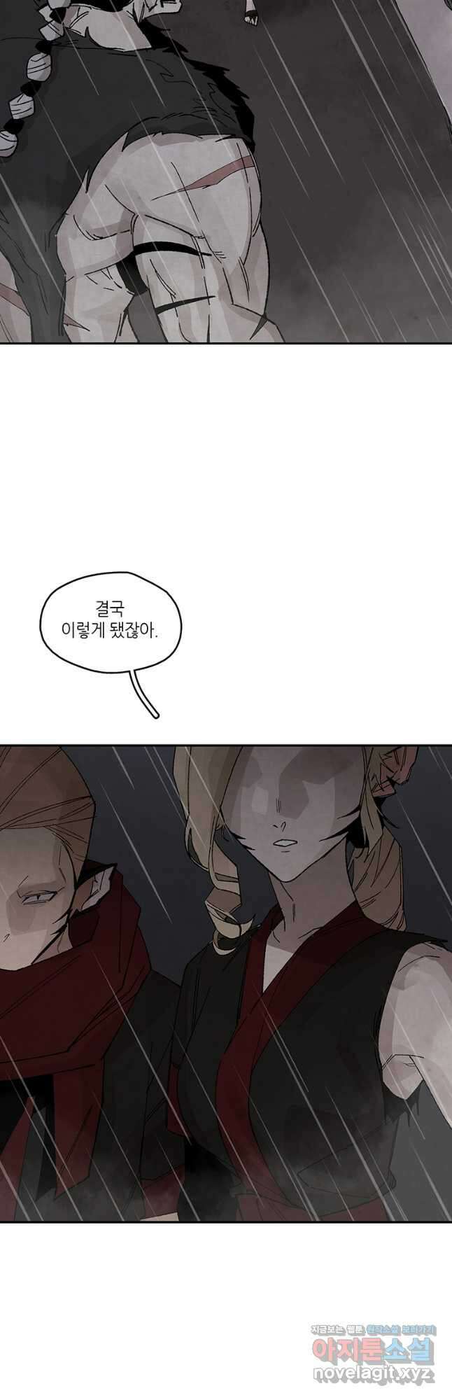 고란 51화 4