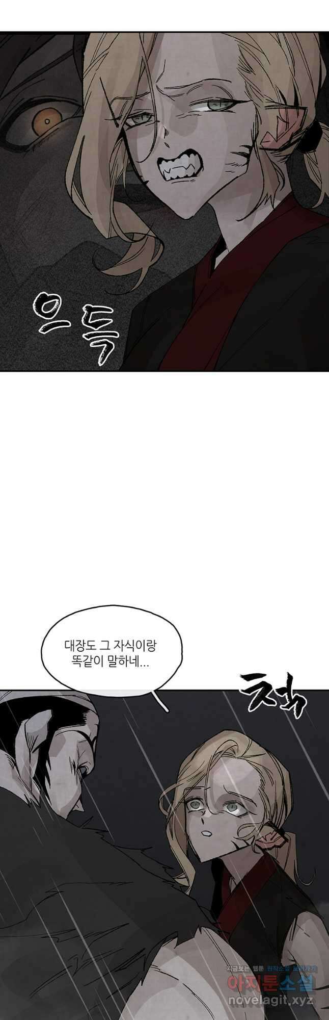 고란 51화 7