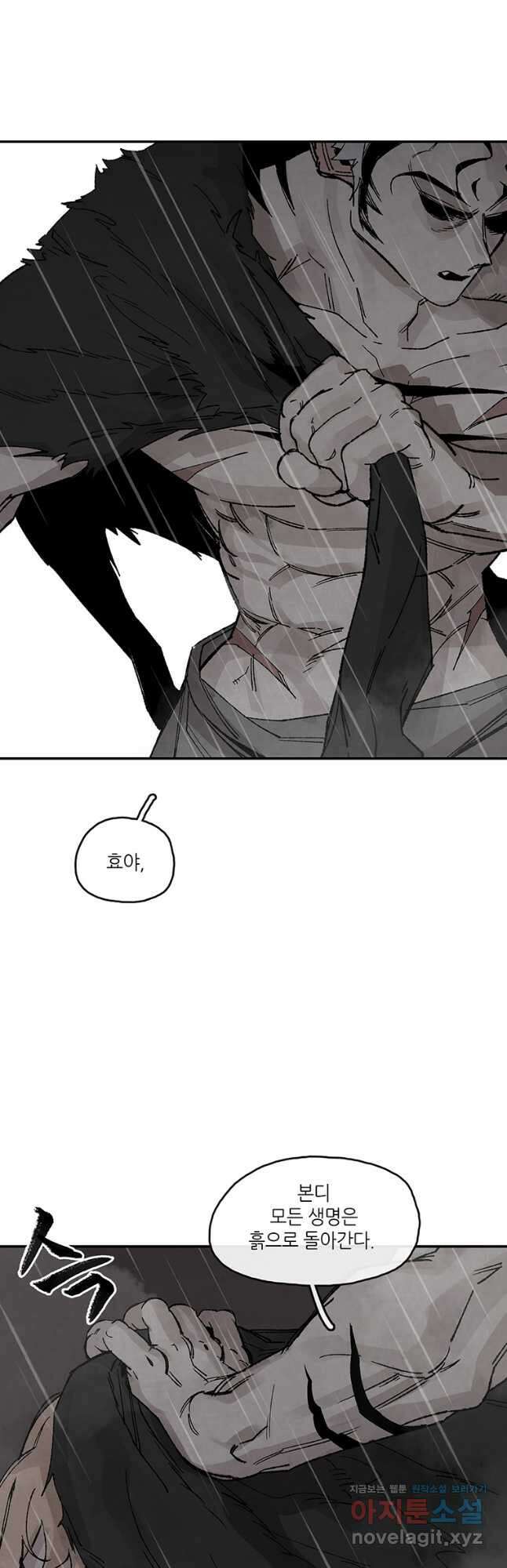 고란 51화 9