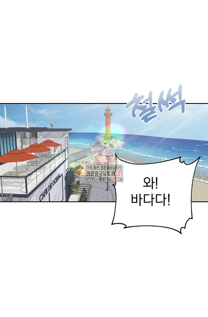 플라시보 크러시 10화 1