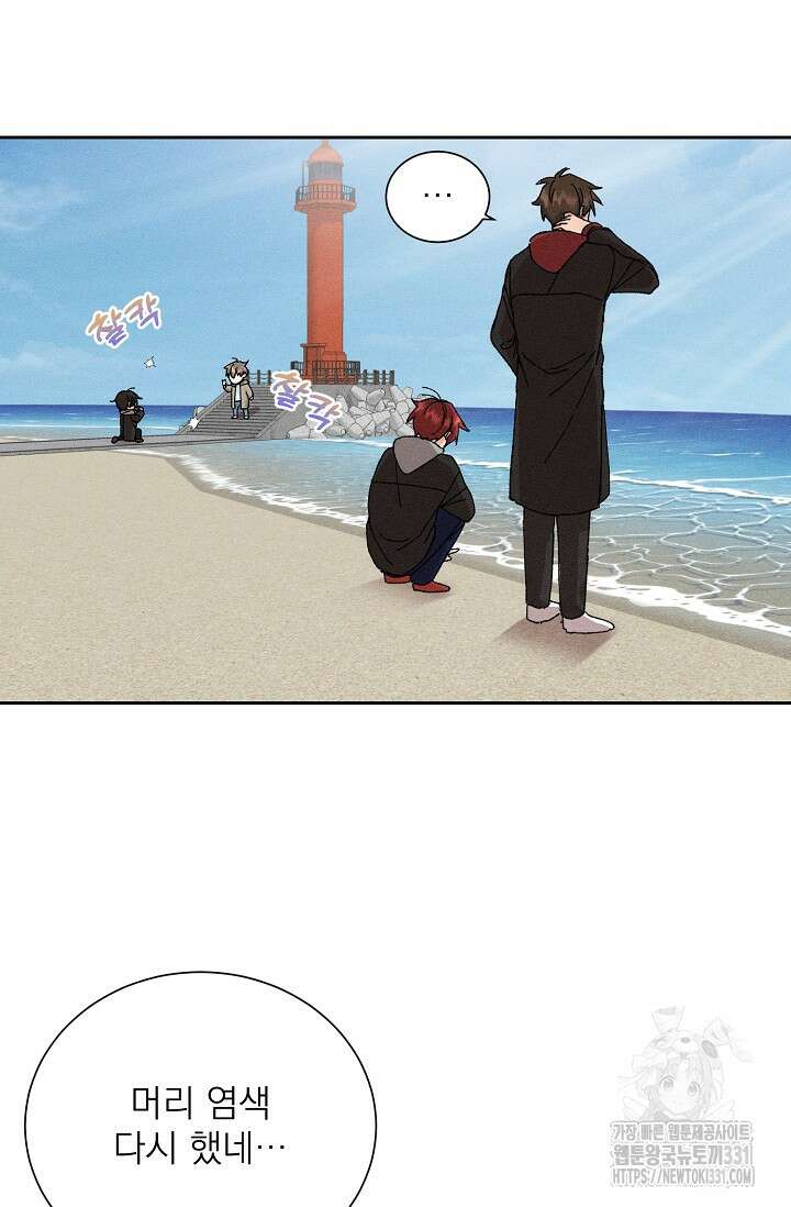 플라시보 크러시 10화 2