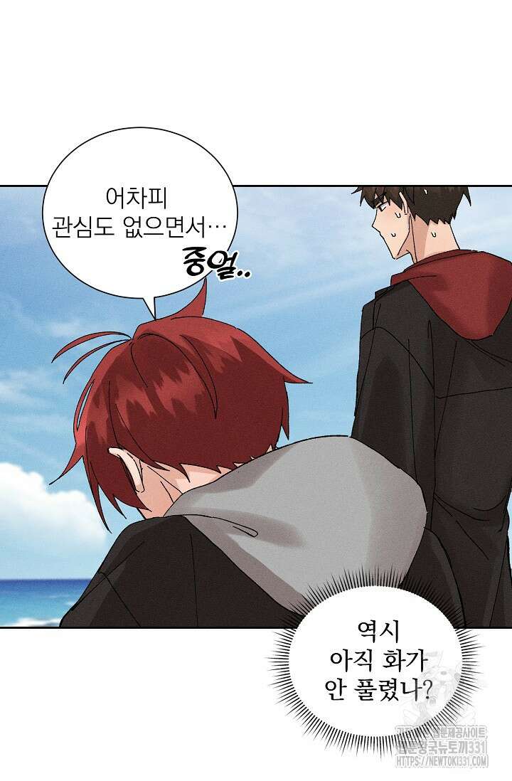 플라시보 크러시 10화 4