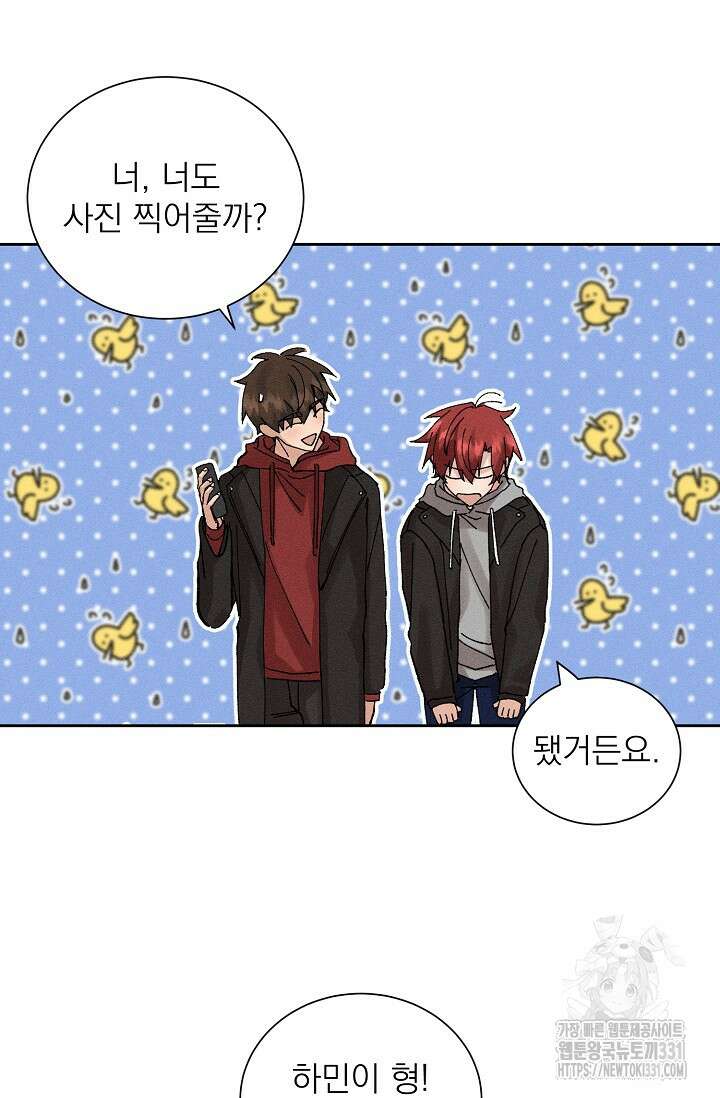 플라시보 크러시 10화 5