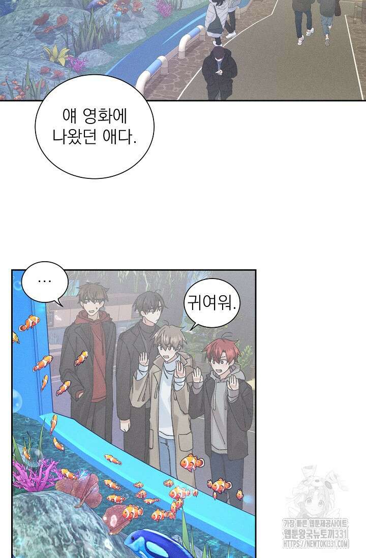 플라시보 크러시 10화 10