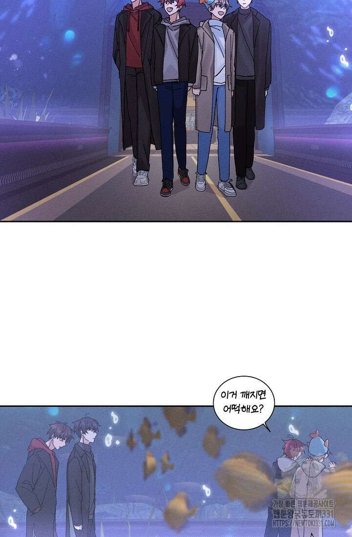 플라시보 크러시 10화 13