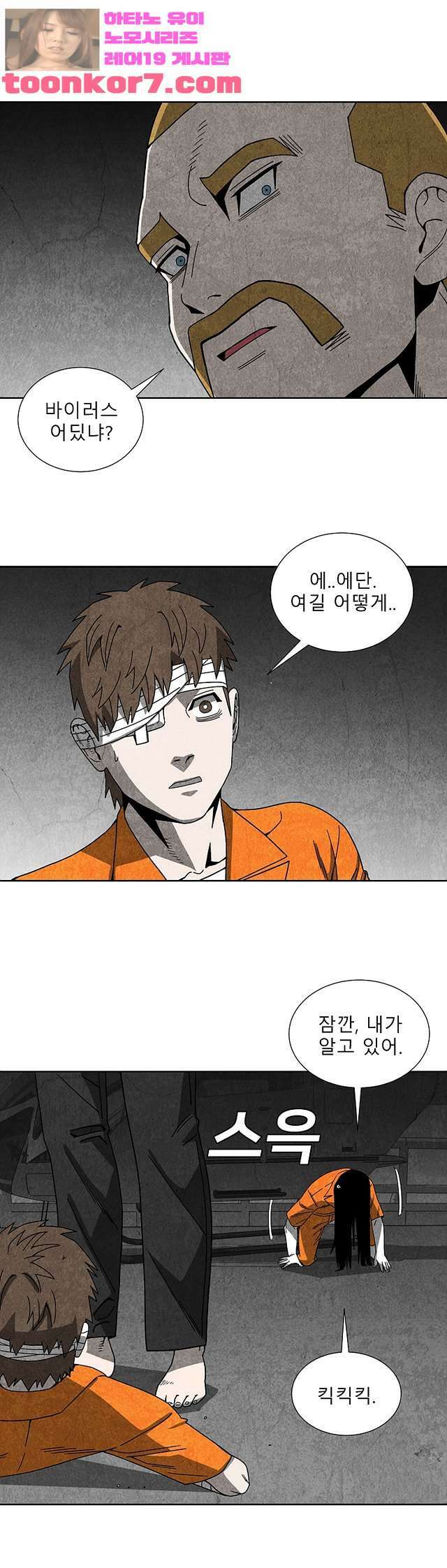 표류감옥   43화 1