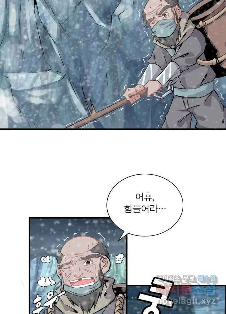 신마천살 3화 3
