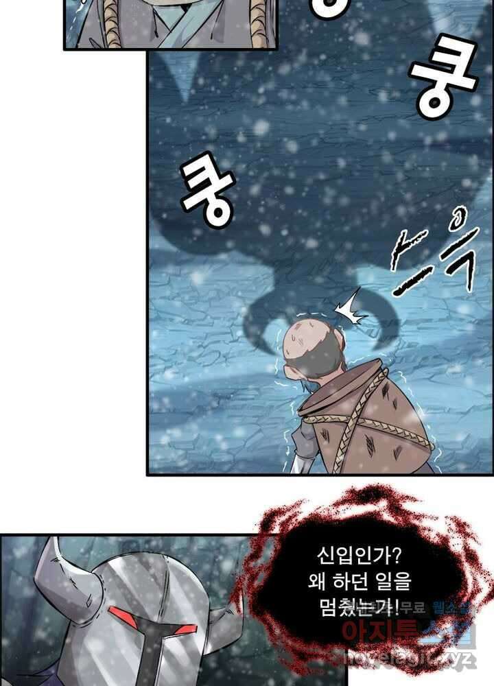 신마천살 3화 4