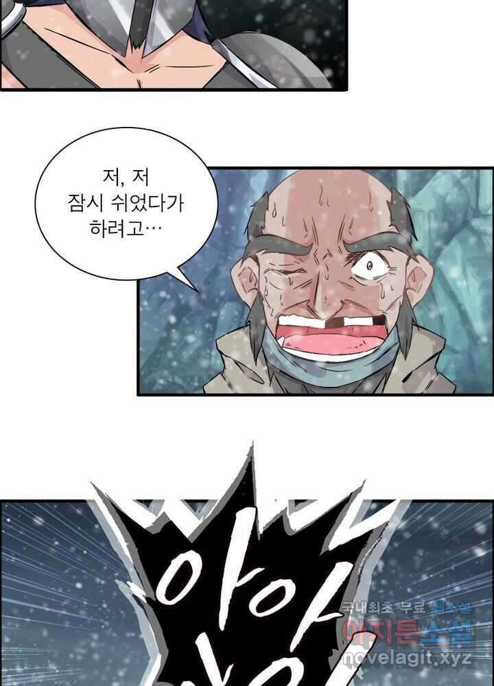신마천살 3화 5