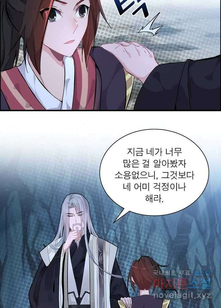 신마천살 3화 8