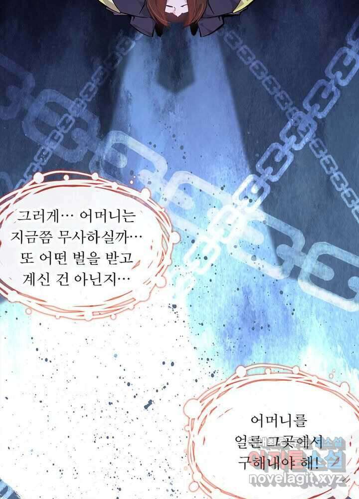 신마천살 3화 10