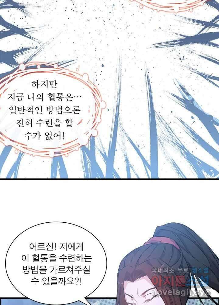 신마천살 3화 11