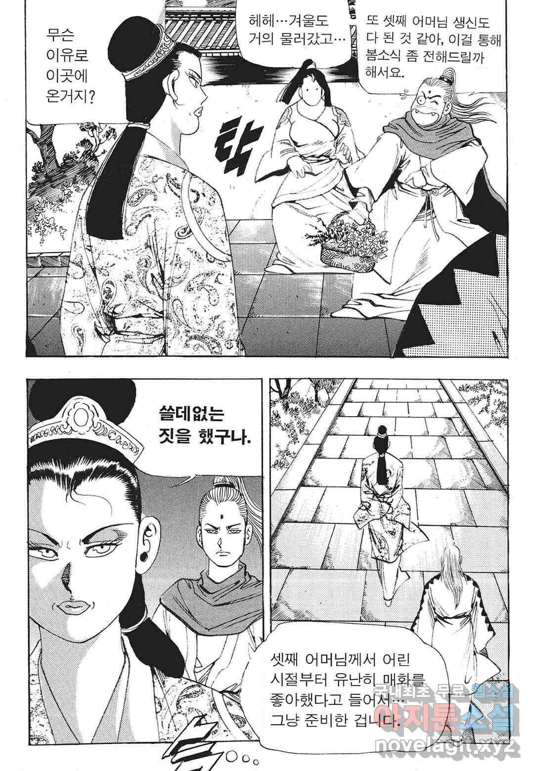 존왕성 10화 15
