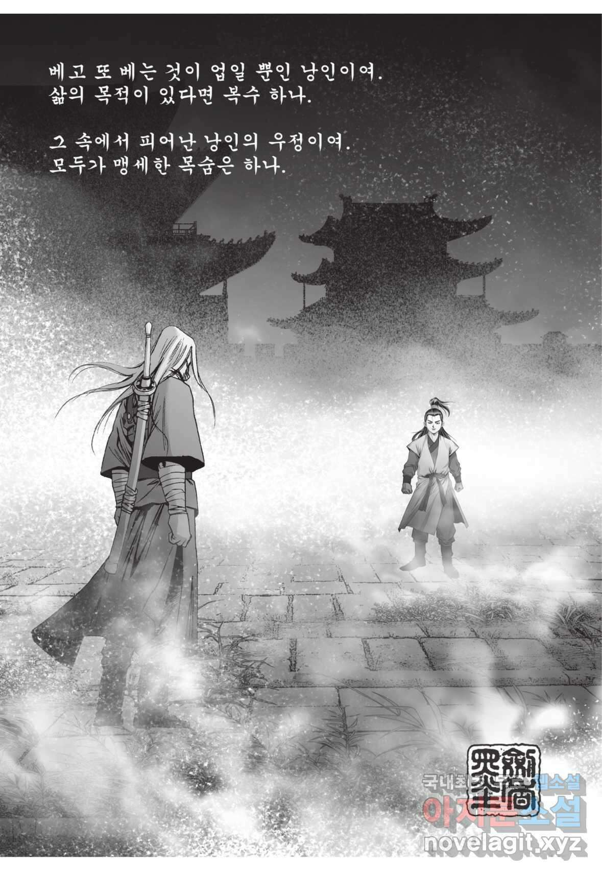 풍운제일보 1부 6화 4