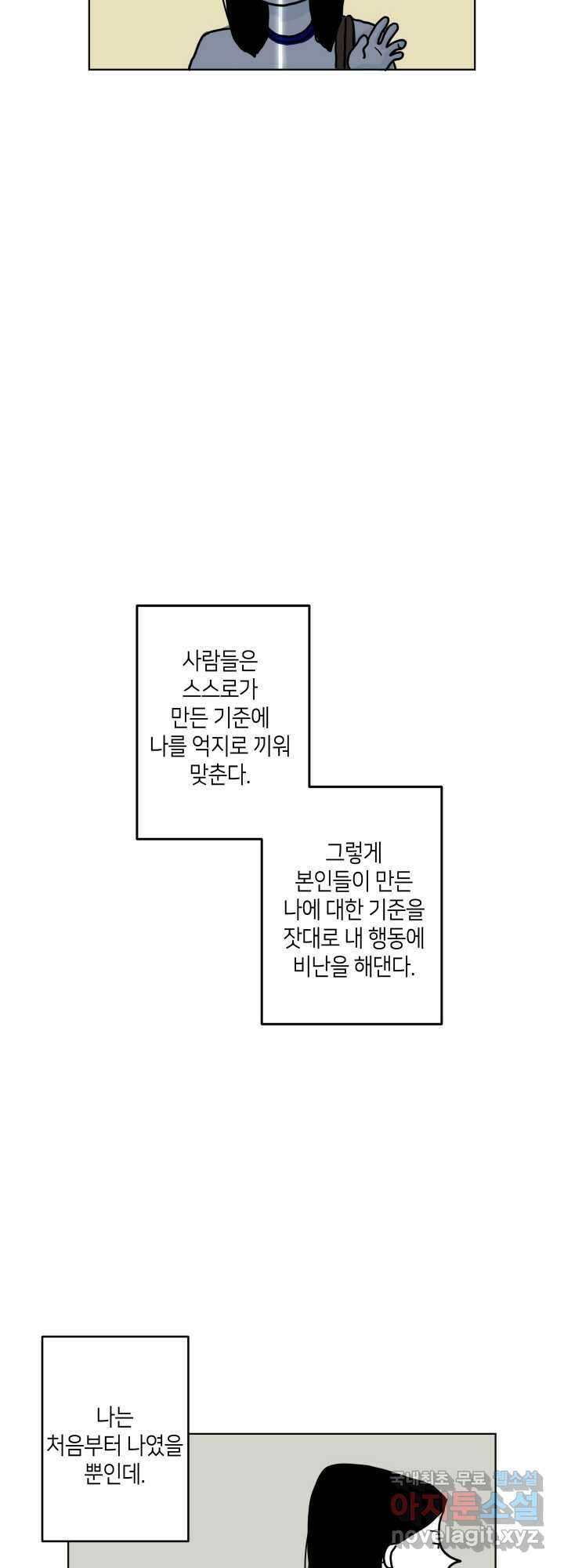 적당한 온도 5화 5