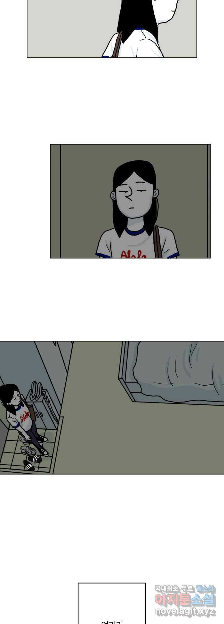 적당한 온도 5화 6