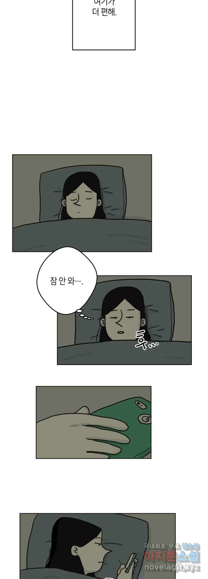 적당한 온도 5화 7
