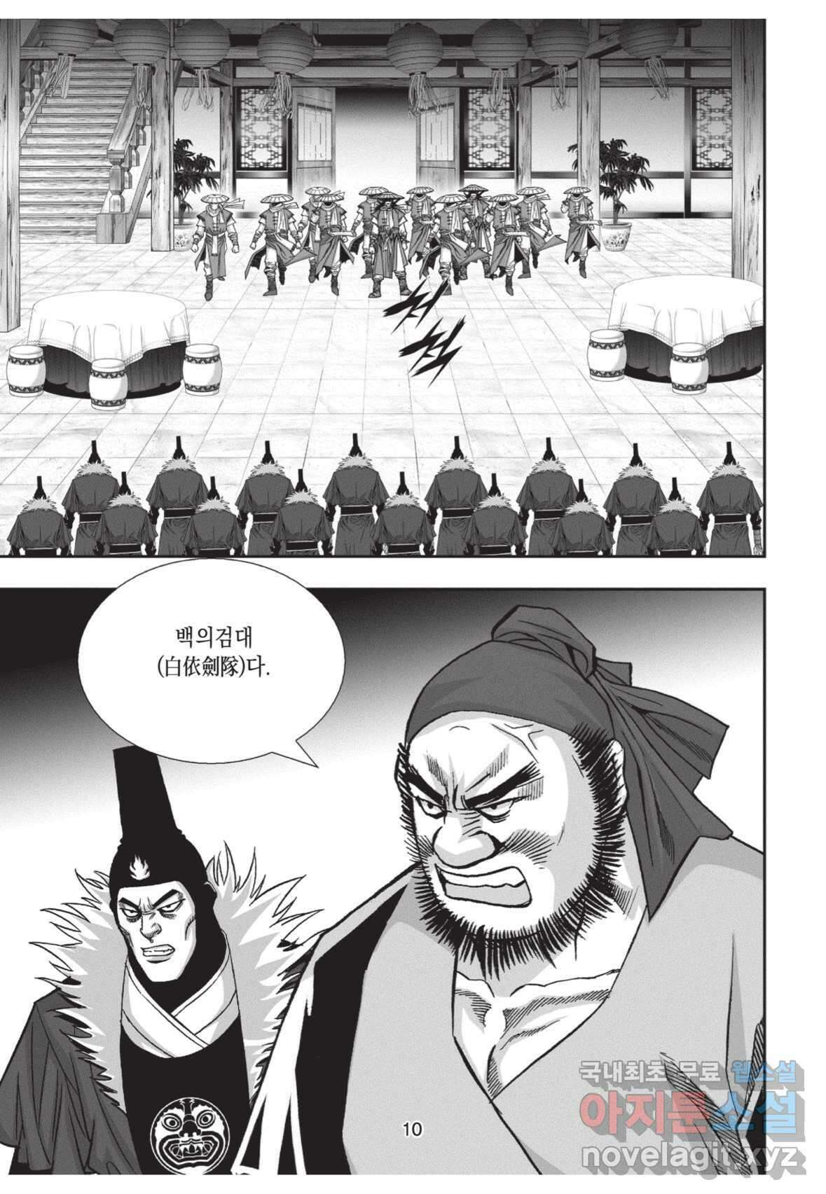 풍운제일보 1부 7화 9