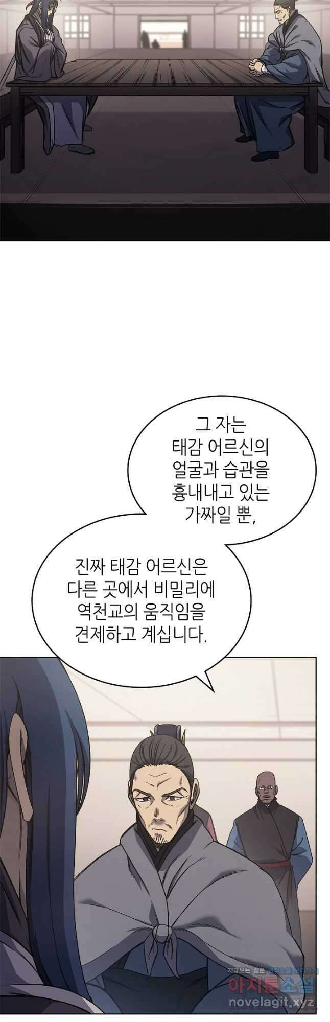 신마경천기 231화 3