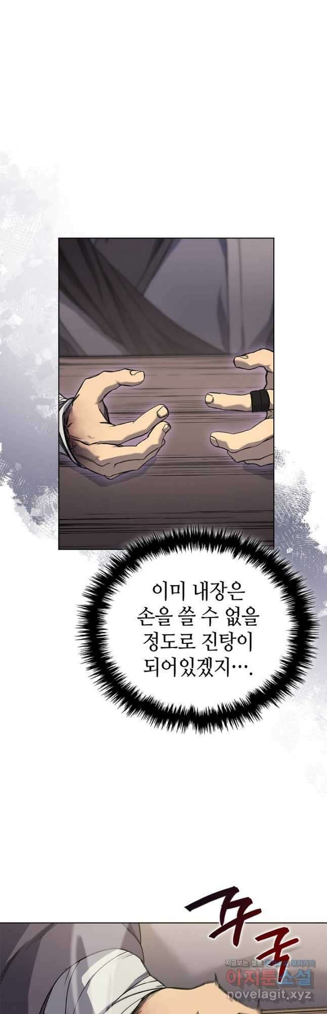 신마경천기 231화 5