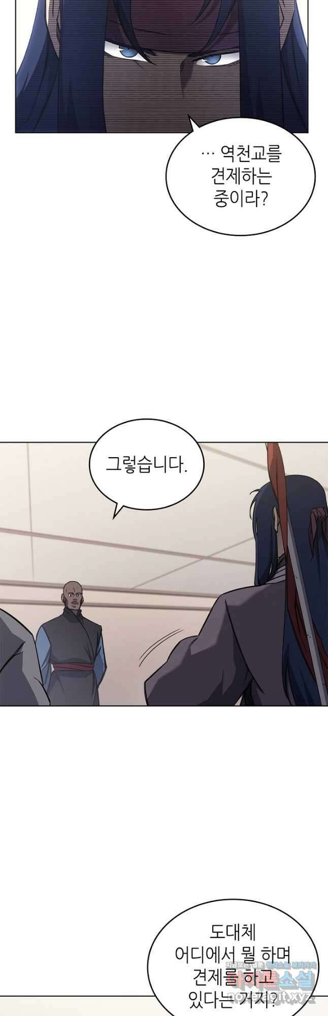 신마경천기 231화 7