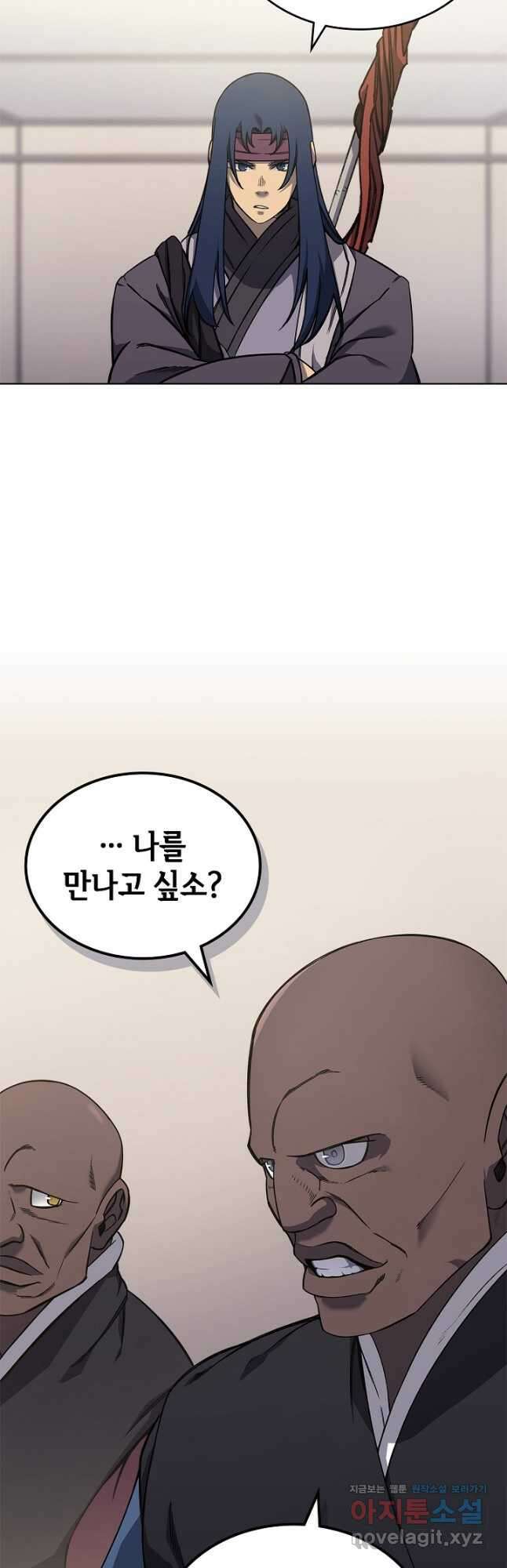 신마경천기 231화 8