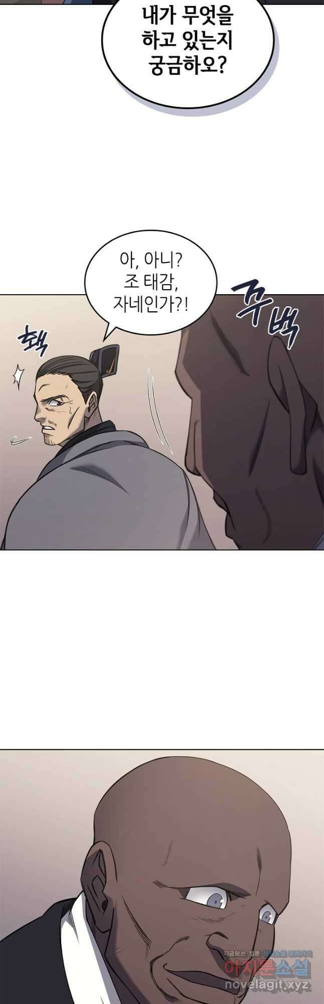 신마경천기 231화 9