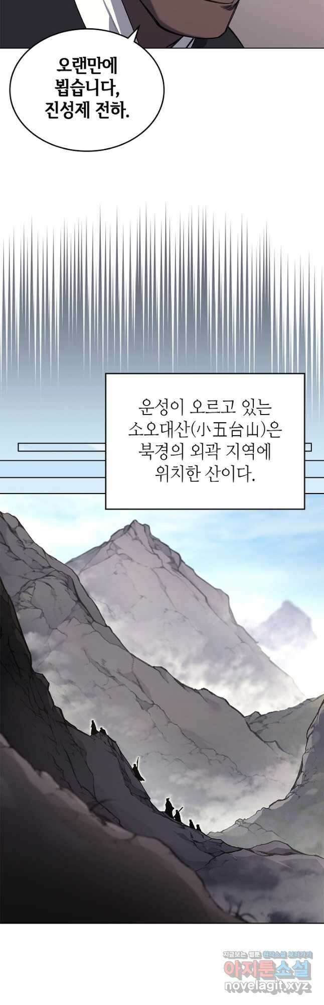 신마경천기 231화 10