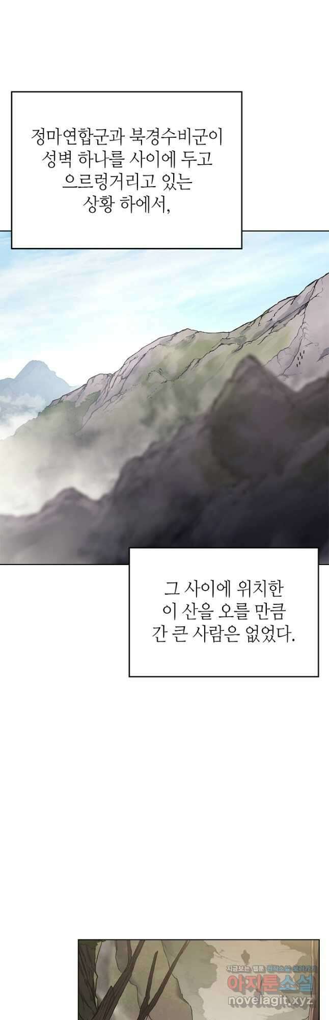 신마경천기 231화 11