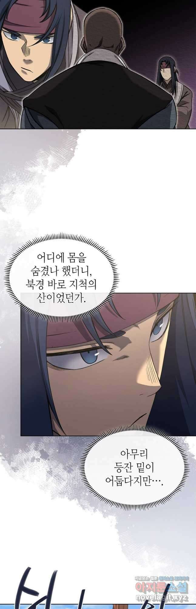 신마경천기 231화 13
