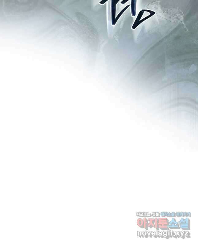 신마경천기 231화 15