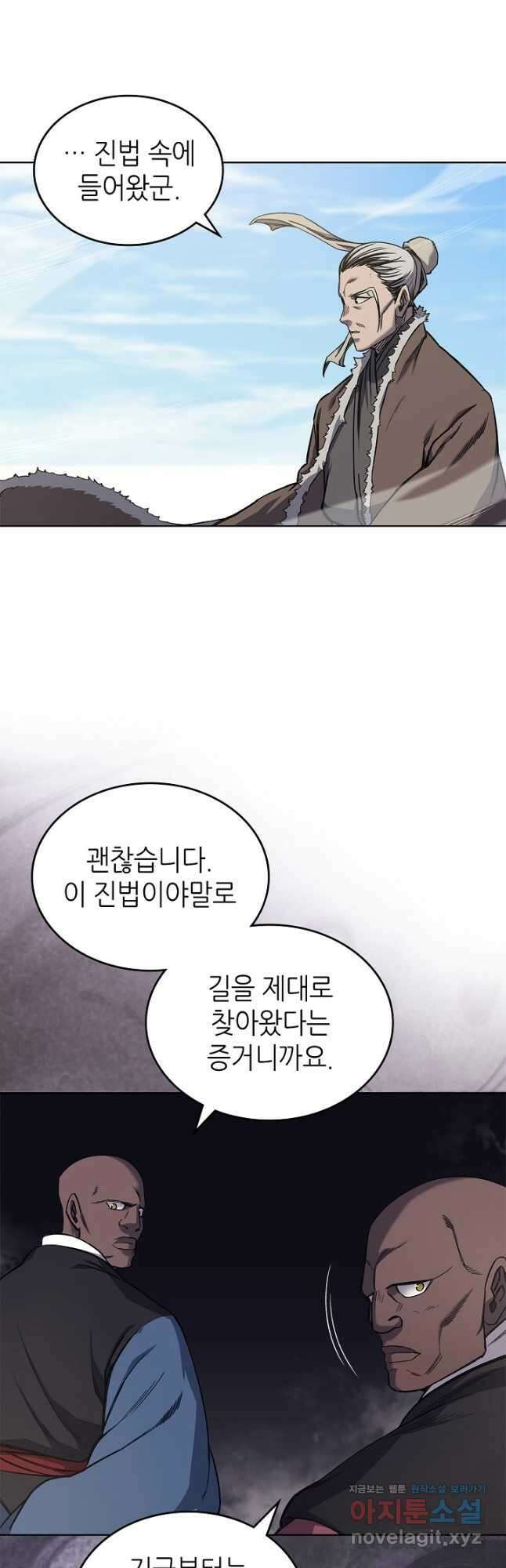 신마경천기 231화 16