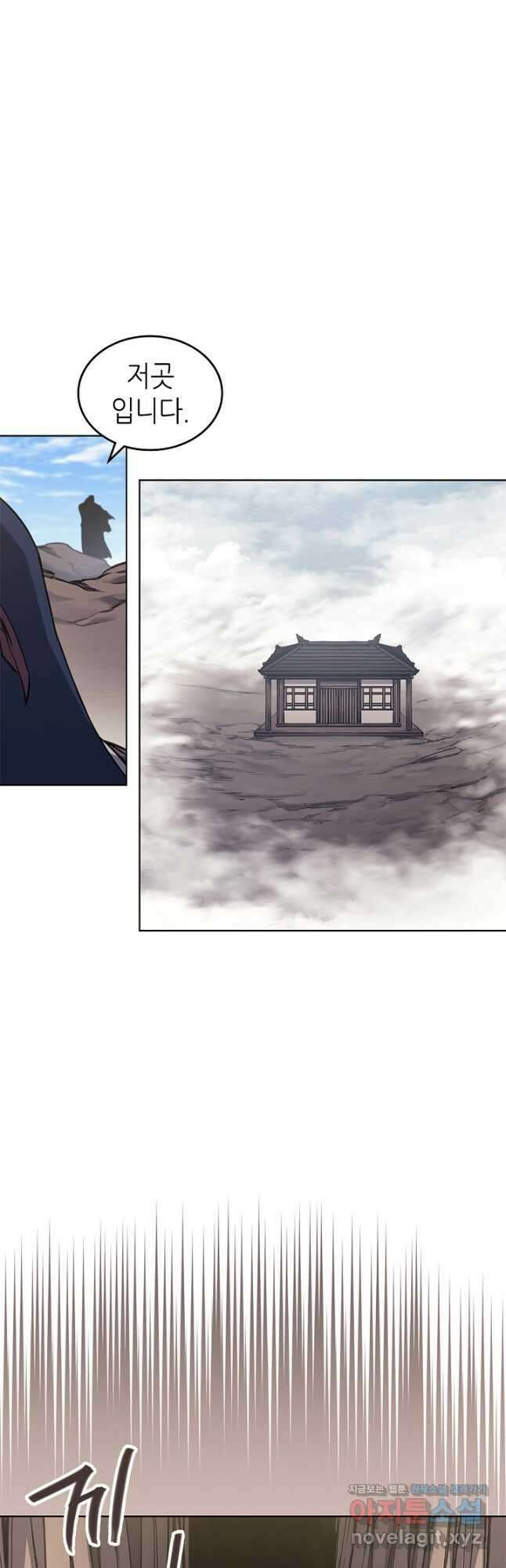 신마경천기 231화 22