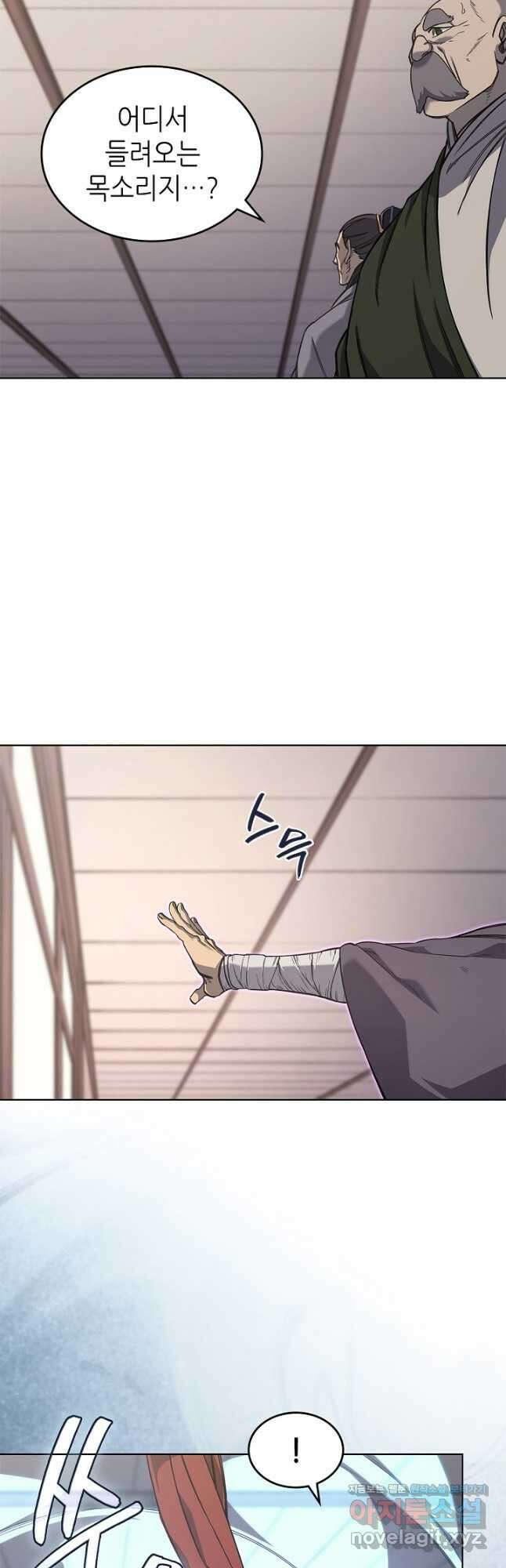 신마경천기 231화 24