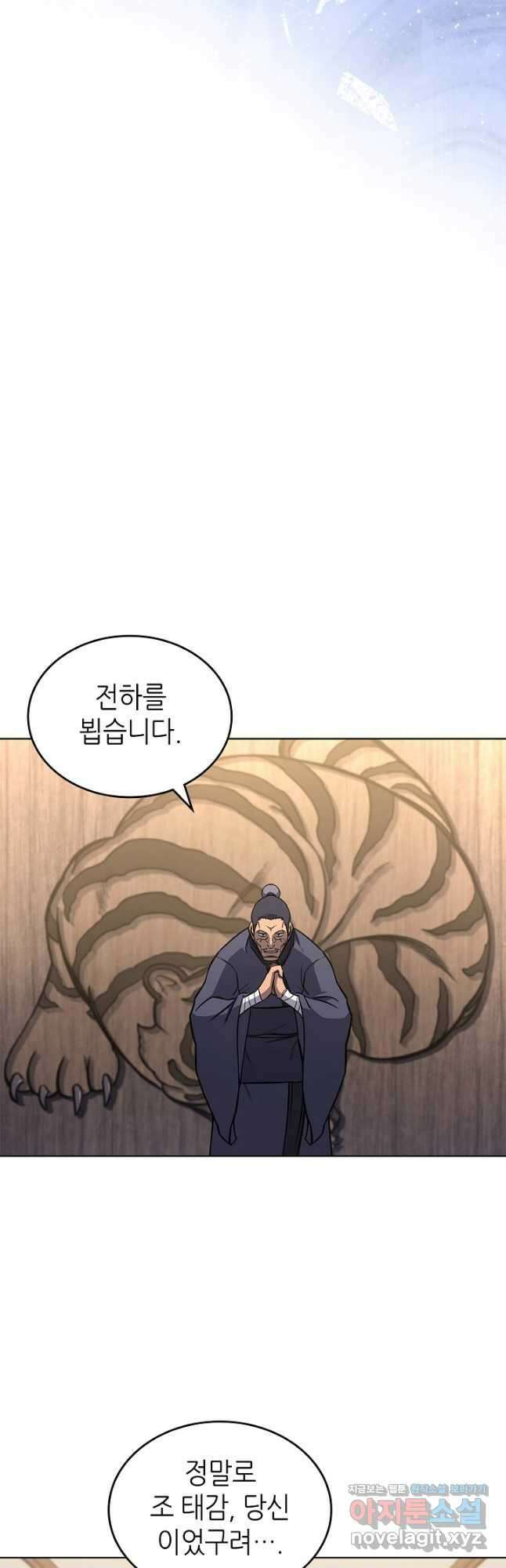 신마경천기 231화 26
