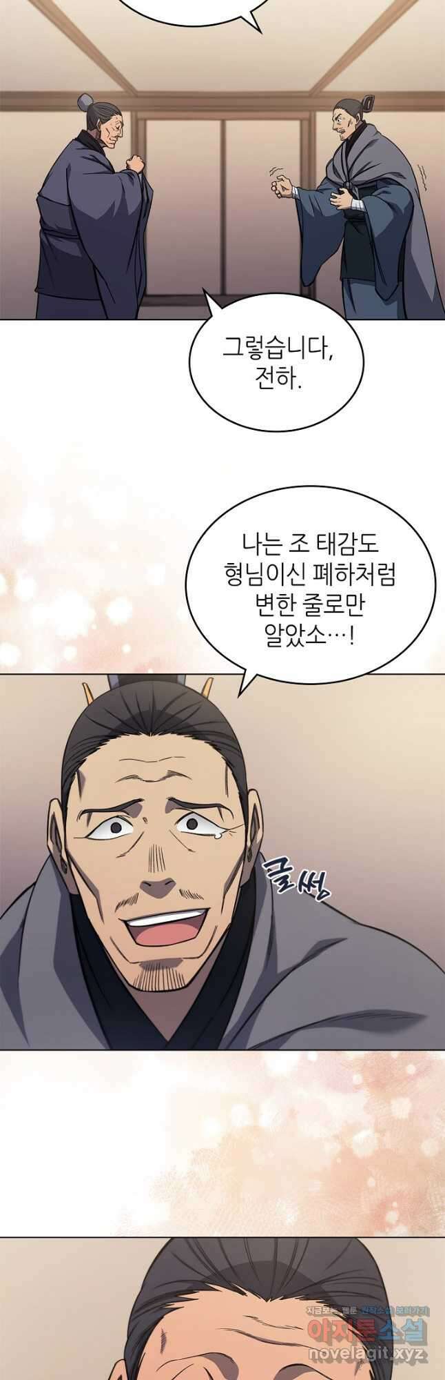 신마경천기 231화 27