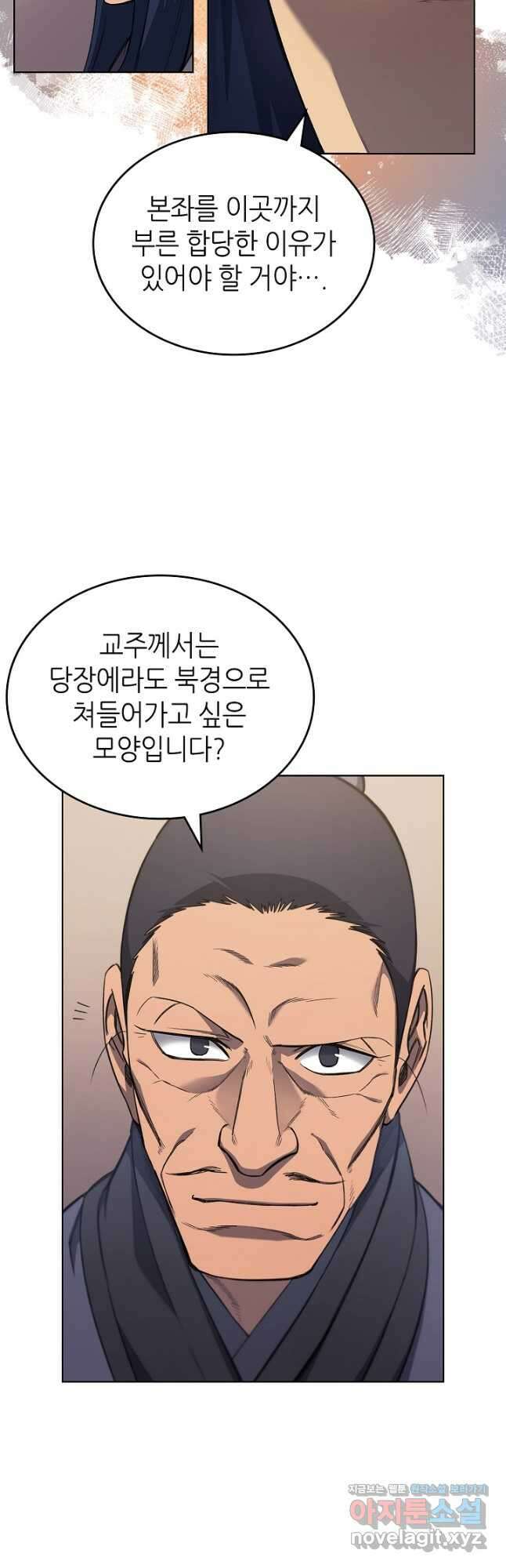 신마경천기 231화 31