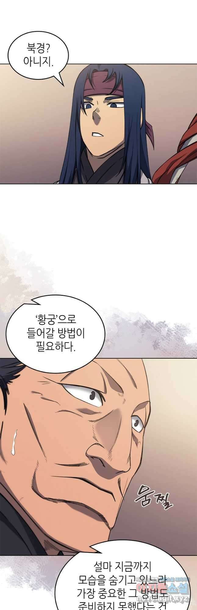신마경천기 231화 32