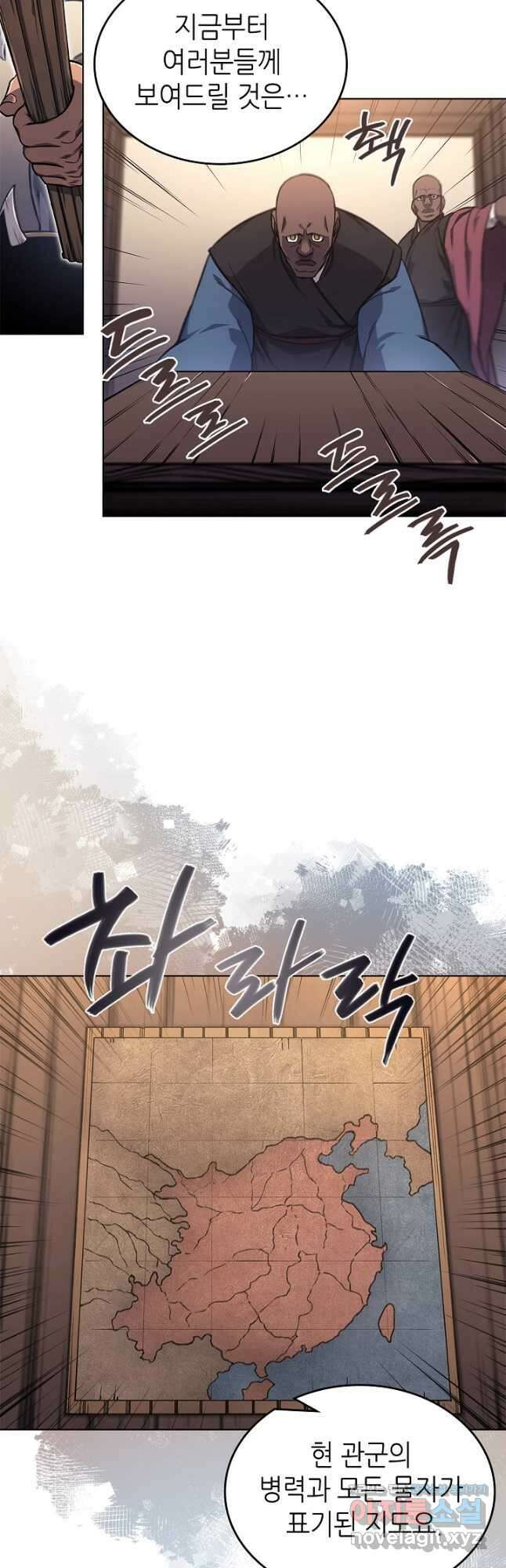 신마경천기 231화 36