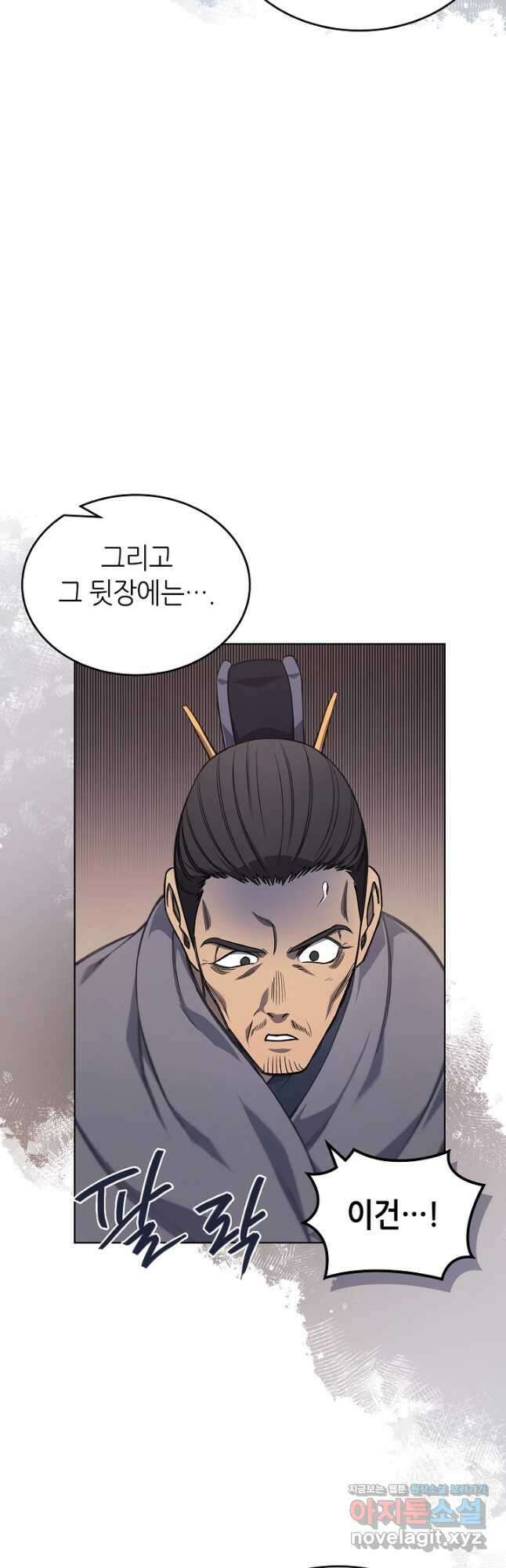 신마경천기 231화 37
