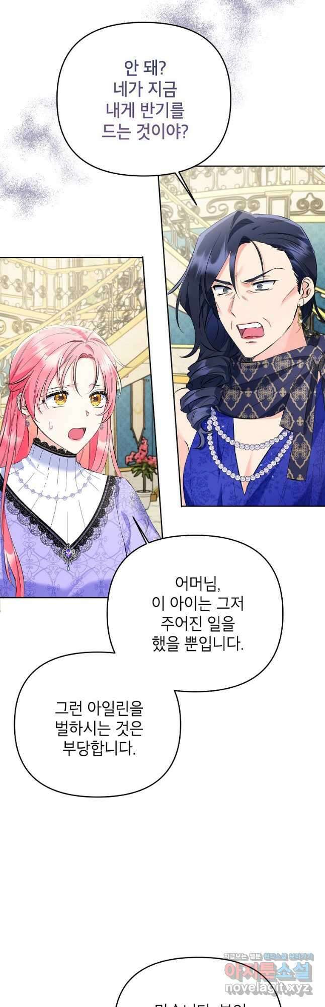 시한부 남편인 줄 알았습니다만 23화 3