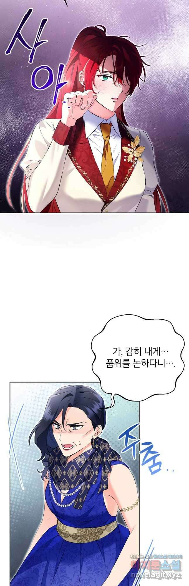 시한부 남편인 줄 알았습니다만 23화 8