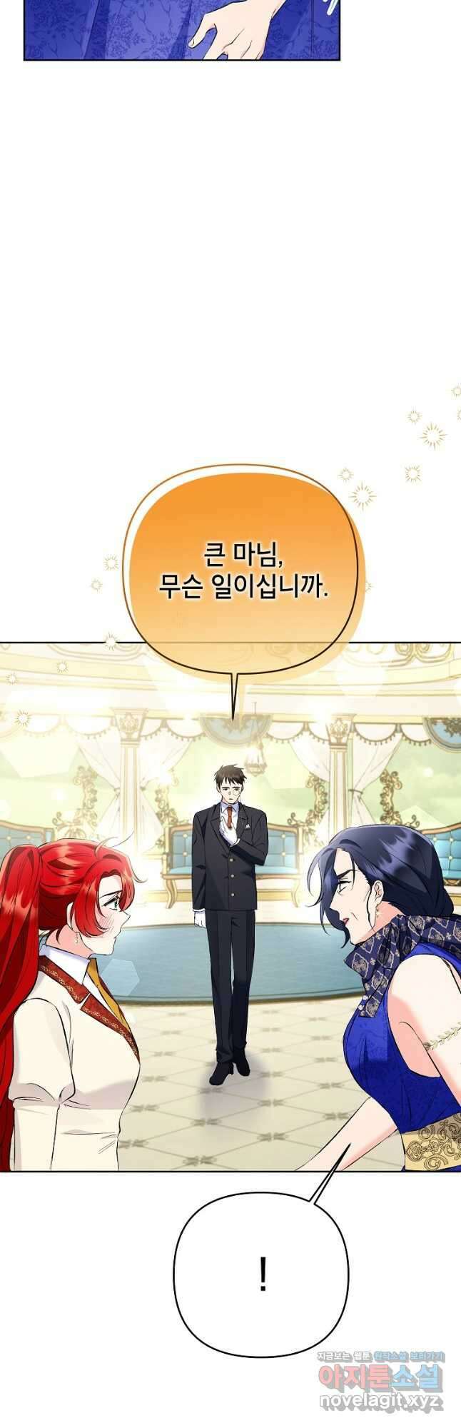 시한부 남편인 줄 알았습니다만 23화 9