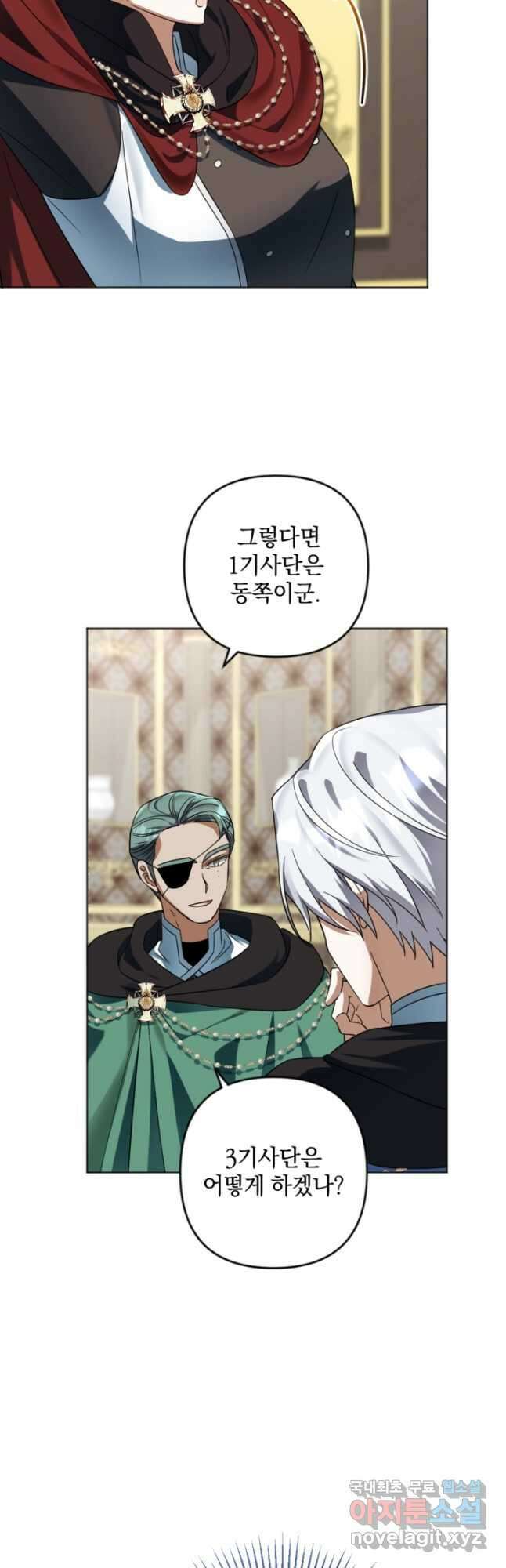 제가 죽었다고 각성하시다니요 58화 6