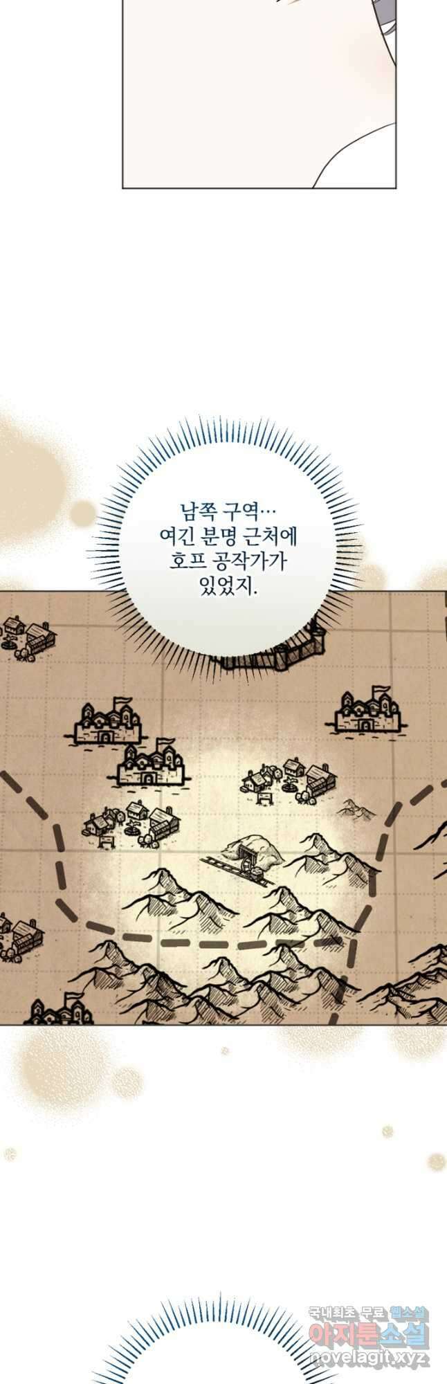 제가 죽었다고 각성하시다니요 58화 8