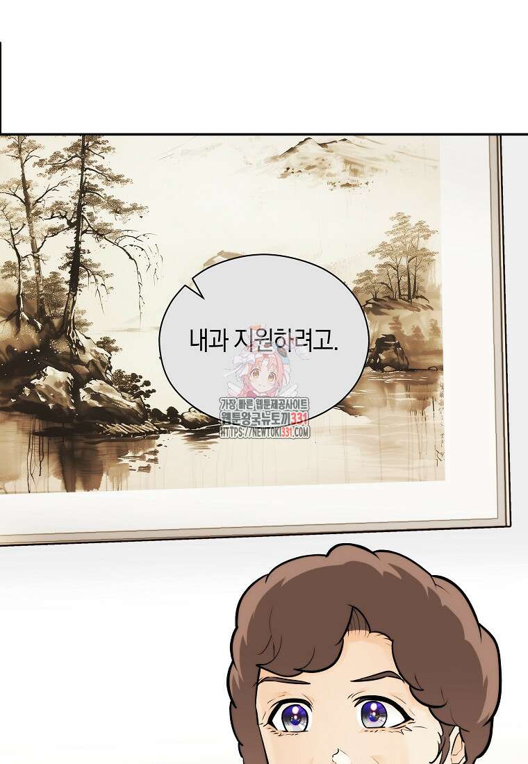 존버닥터 65화 1