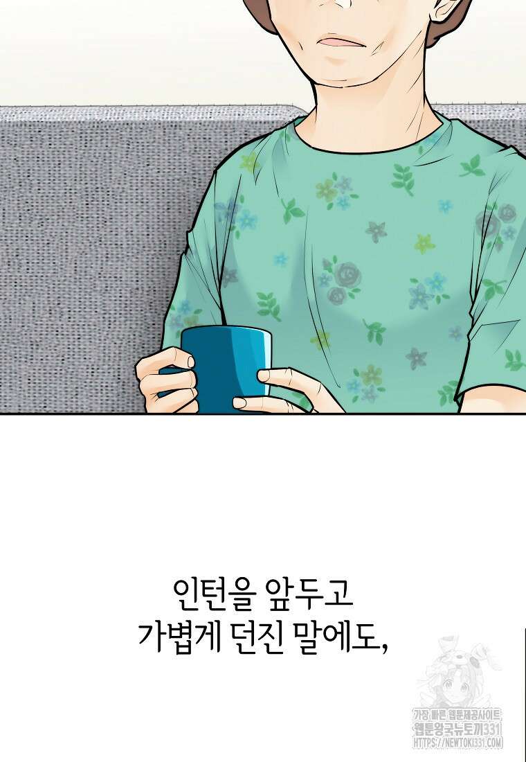 존버닥터 65화 2
